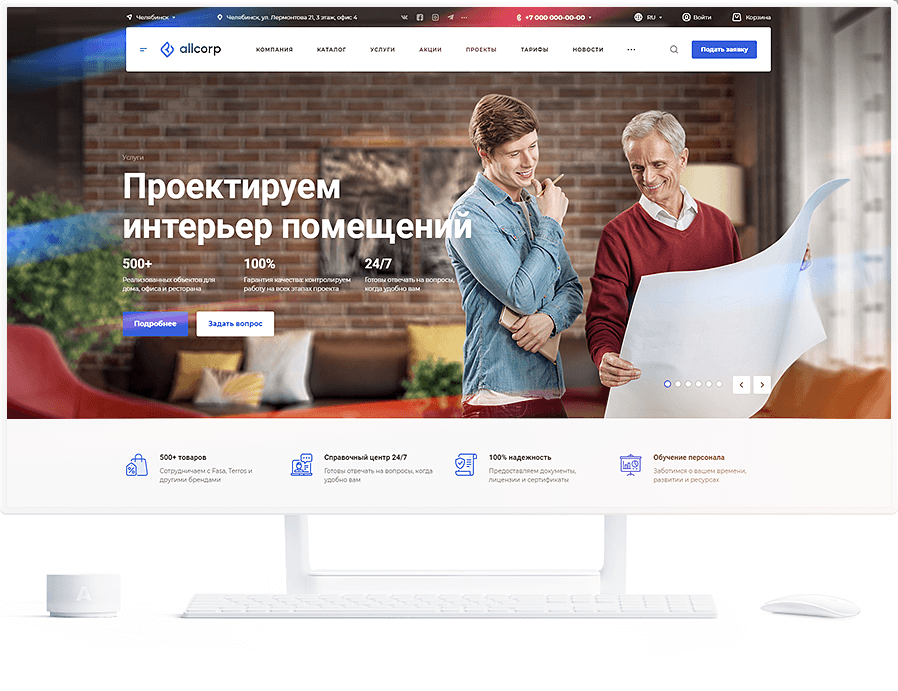 Главная страница корпоративного сайта на решении Аспро Корпоративный сайт на решении Аспро